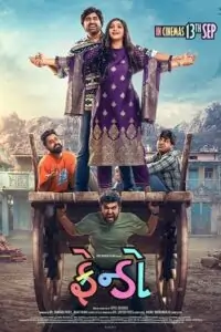 Frendo (2024) Gujarati WEB-DL Full Movie
