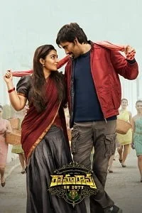 Ramarao On Duty (2022) Dual Audio [Hindi ORG. 2.0 + Telugu] WeB-DL 480p | 720p | 1080p