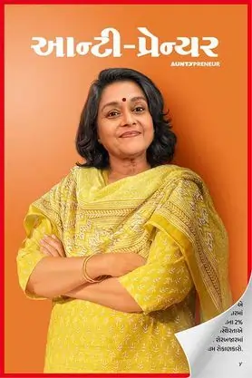 Auntypreneur (2025) WEB-DL {Gujarati DD2.0} Full Movie 480p | 720p | 1080p