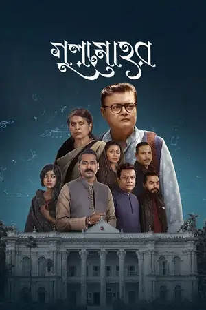 Gulmohor (2025) Season 1 Bengali Series 480p | 720p | 1080p