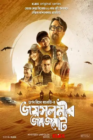 Jaisalmer Jomjomat (Season 1) Bengali Web Series 480p | 720p