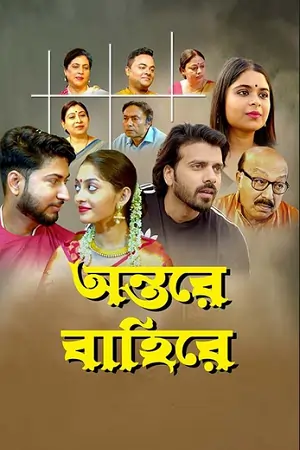 Antare Bahire (2024) Bengali Full Movie WEB-DL