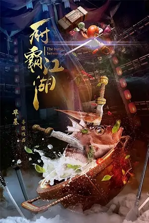 The Battle Between Chefs (2018) WEB-DL Dual Audio {Hindi-Chinese} 480p | 720p | 1080p