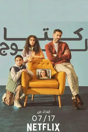 Catalog (2025) Dual-Audio {Hindi-English} NetFlix-Series 480p | 720p | 1080p WEB-DL