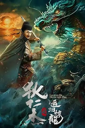 Divine Hunter (2024) WEB-DL Dual Audio {Hindi-Chinese} 480p | 720p | 1080p