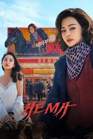 Aema (2025) Season 1 Multi-Audio {Hindi-English-Korean} WEB-Series