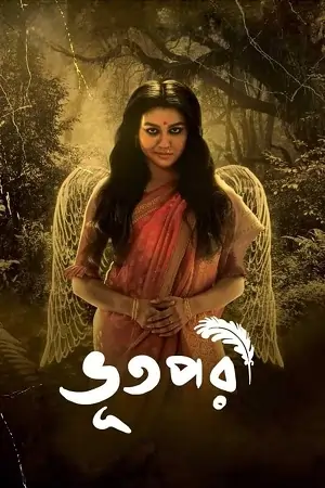 Bhootpori (2024) Bengali WEB-DL Full Movie 480p | 720p | 1080p