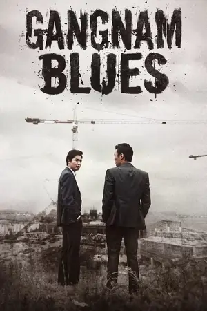Gangnam Blues (2015) WEB-DL Dual Audio [Hindi ORG. + Korean] Movie 480p | 720p | 1080p