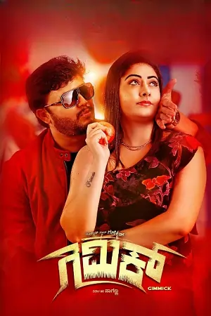 Gimmick (2019) WEB-DL ORG. Dual Audio [Hindi – Kannada] UNCUT Full Movie 480p | 720p | 1080p