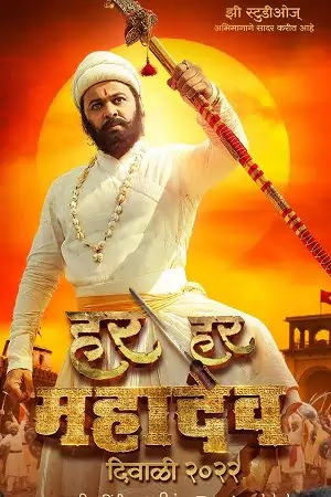 Har Har Mahadev (2022) WEB-DL Dual Audio {Hindi-Marathi} 480p | 720p | 1080p