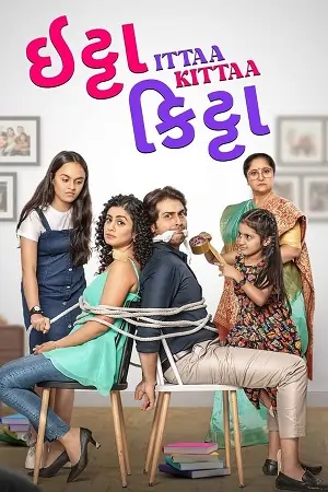 Ittaa Kittaa (2024) Gujarati Full Movie WEB-DL 480p | 720p | 1080p