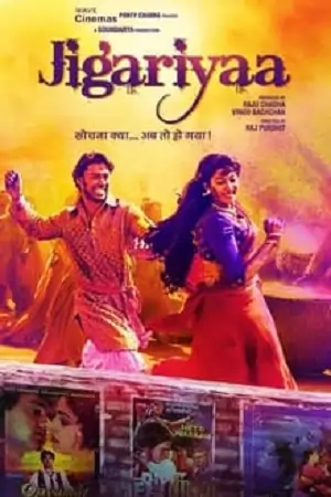Jigariyaa (2014) Hindi Full Movie WEB-DL 480p | 720p | 1080p