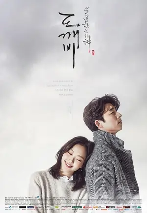 Guardian: The Lonely and Great God [Season 1 – Episodes 16 Added] Hindi Dubbed All Episodes 480p | 720p WEB-DL