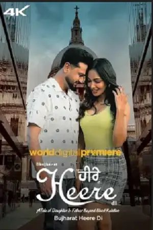 Bujharat Heere Di (2023) Punjabi Full Movie WEB-DL 480p | 720p | 1080p
