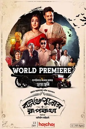 Ballabhpurer Roopkotha (2022) Bengali Full Movie WEB-DL 480p | 720p | 1080p