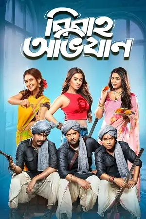 Bibaho Obhijaan (2019) Bengali WEB-DL Full Movie 480p | 720p | 1080p