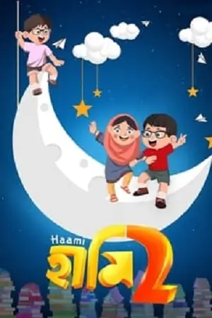 Haami 2 (2022) Dual Audio [Hindi + Bengali] WeB-DL 480p | 720p | 1080p