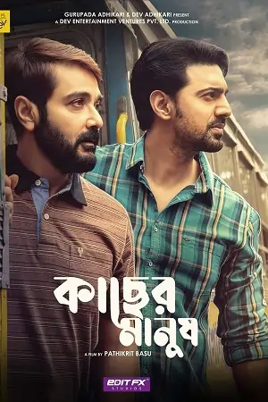 Kacher Manush (2022) Bengali Full Movie WEB-DL 480p | 720p | 1080p