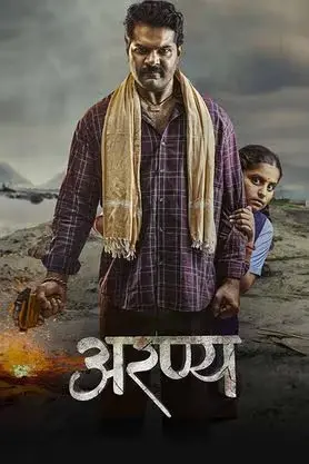 Aranya 2025 Marathi HDTC 480p | 720p | 1080p