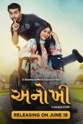 Anokhee (2023) Gujarati Full Movie WEB-DL 480p | 720p | 1080p