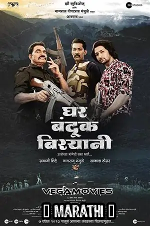 Ghar Banduk Biryani (2023) Marathi Full Movie WEB-DL