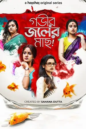 Gobhir Joler Maach (Season 1 – 2) Bengali Hoichoi Complete Web Series 480p | 720p | 1080p
