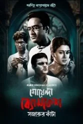 Goyenda Byomkesh: Sajarur Kanta (2023) Season 1 Complete Bengali WEB Series 480p | 720p