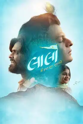 Laalo: Krishna Sada Sahaayate (2025) Dual Audio [Hindi + Gujarati] 480p| 720p | 1080p | 4K