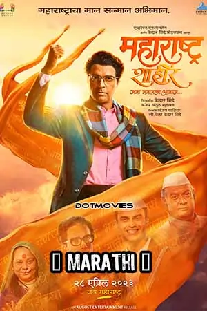 Maharashtra Shaheer (2023) Marathi Full Movie WEB-DL