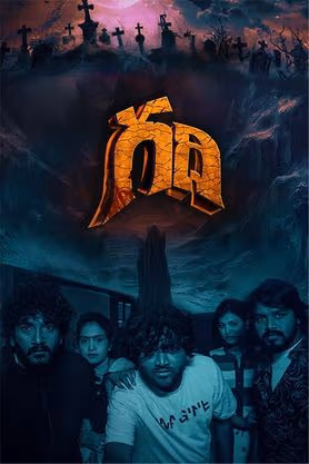 Gadhi (2025) AMZN.WEB-DL Telugu 480p | 720p | 1080p
