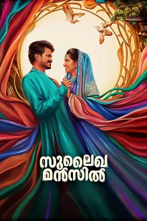 Sulaikha Manzil (2023) WEB-DL ORG. Dual Audio [Hindi – Malayalam] Full Movie
