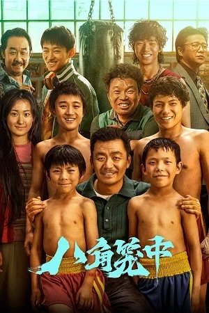 Never Say Never (2023) AMZN-WEB-DL Dual Audio {Hindi-Chinese} 480p | 720p | 1080p