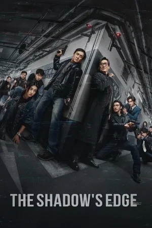 The Shadow’s Edge (2025) WEB-DL {Chinese with subtitles} Full Movie 480p | 720p | 1080p