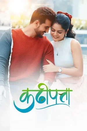 Kadhipatta (2025) WEB-DL {Marathi DD5.1} Full Movie  480p | 720p | 1080p