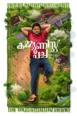 Communist Pacha Adhava Appa (2025) WEB-DL Malayalam 480p | 720p | 1080p