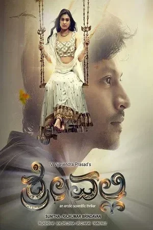 Srivalli (2021) Hindi Dubbed Full Movie 480p  | 720p | 1080p