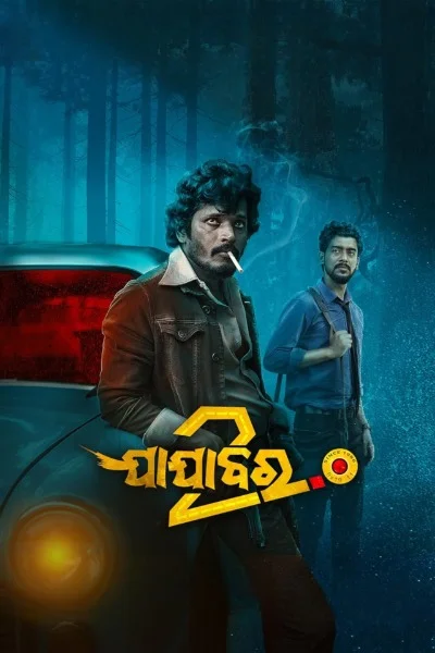 Jajabara 2.0 (2024) Bengali WEB-DL Full Movie