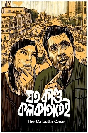 Joto Kando Kolkatatei (2025) Bengali Movie WEB-DL 480p | 720p | 1080p