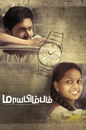 Maayabimbum 2026 Tamil TS 1080p
