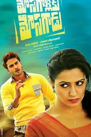 Mosagallaku Mosagadu (2015) ORG. Dual Audio [Hindi – Telugu] UnCut Full Movie WEB-DL