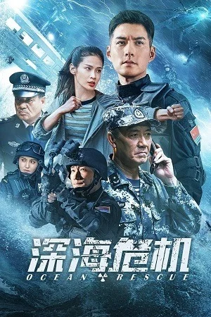 Ocean Rescue (2023) WEB-DL Dual Audio {Hindi-Chinese} 480p | 720p | 1080p