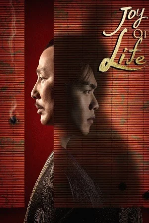 Joy of Life (Season 1 – 2) Hindi ORG Dubbed C-Drama Series 480p 720p & 1080p WEB-DL