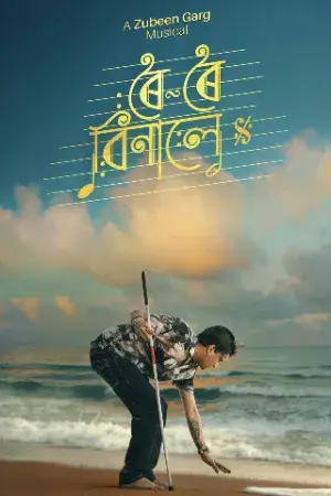 Roi Roi Binale (2025) Assamese HQ HDTC 480p | 720p | 1080p