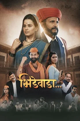 Bhidewada 2026 Marathi HQ HDTC 1080p