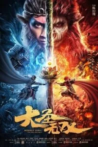 Monkey King: The One and Only (2021) WEB-DL Hindi Dubbed (ORG) Full Movie