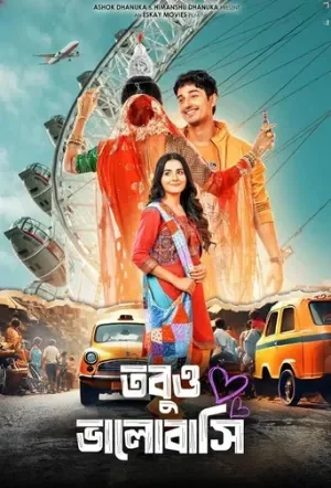 Tobuo Bhalobashi (2025) Bengali WEB-DL Full Movie 480p | 720p | 1080p