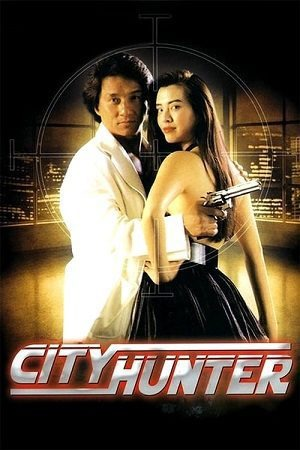 City Hunter (1993) Dual Audio {Hindi-Chinese}