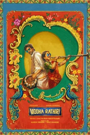 Modha Rathri (2026) Telugu Movie HDTC 480p | 720p | 1080p